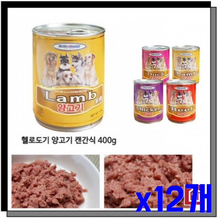 강아지 간식캔 400G 양고기 x12개 강아지간식 애견캔