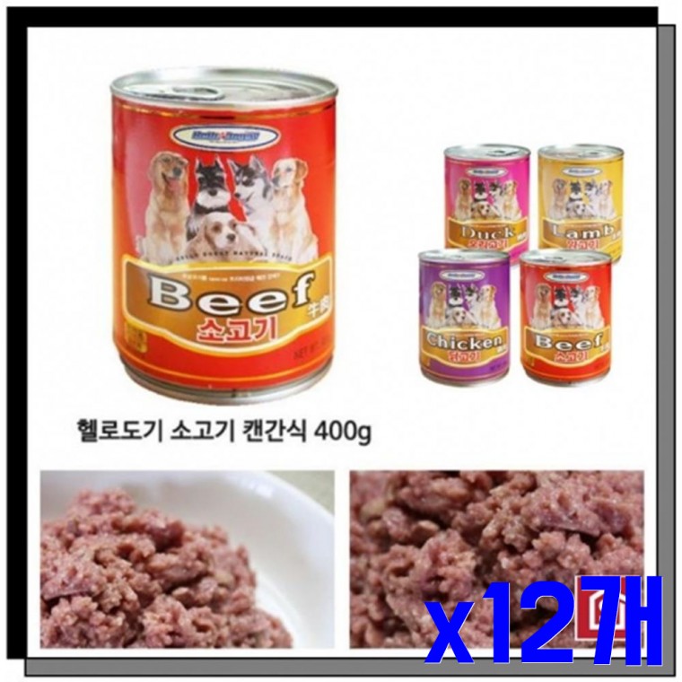 강아지 간식캔 400G 소고기 x12개 강아지간식 애견캔