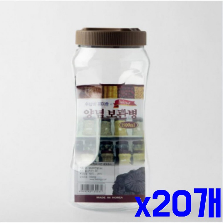 양념보관통 대 1100ml x20개 양념용기 소스통 소스병