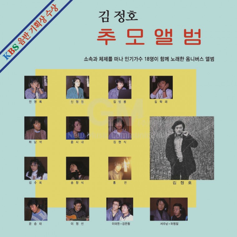 [더지엠]1LP 김정호 - 추모앨범 (블랙반 180g)