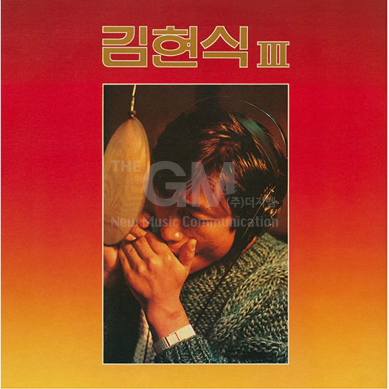 [더지엠]1LP 김현식(KIM HYUN SIK) - 3집 (블랙반 LP)