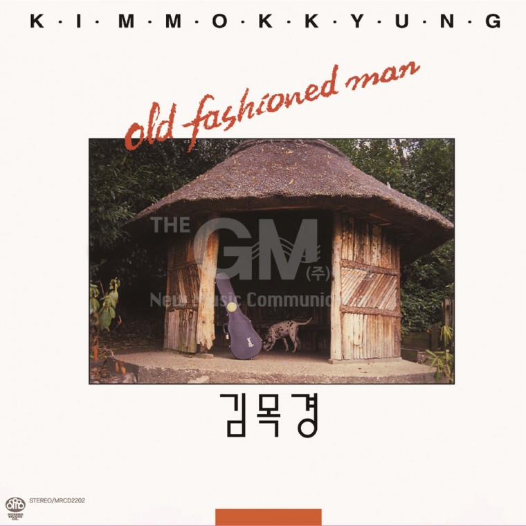 [더지엠]1LP 김목경-OLD FASHIONED MAN (Remaster2021)