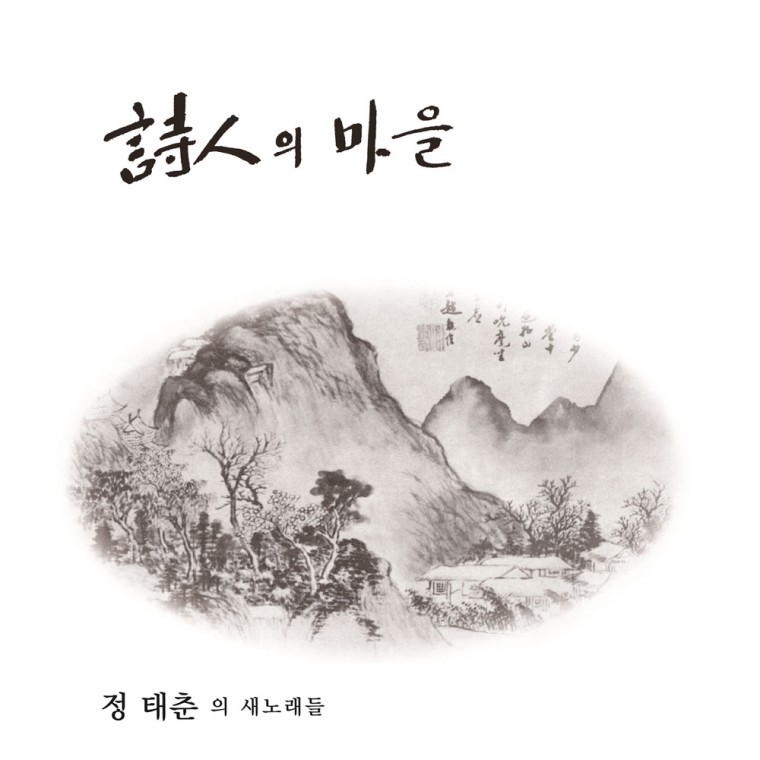 [더지엠]1LP 정태춘1집-시인의마을 (1LP Black Remastered 2021)