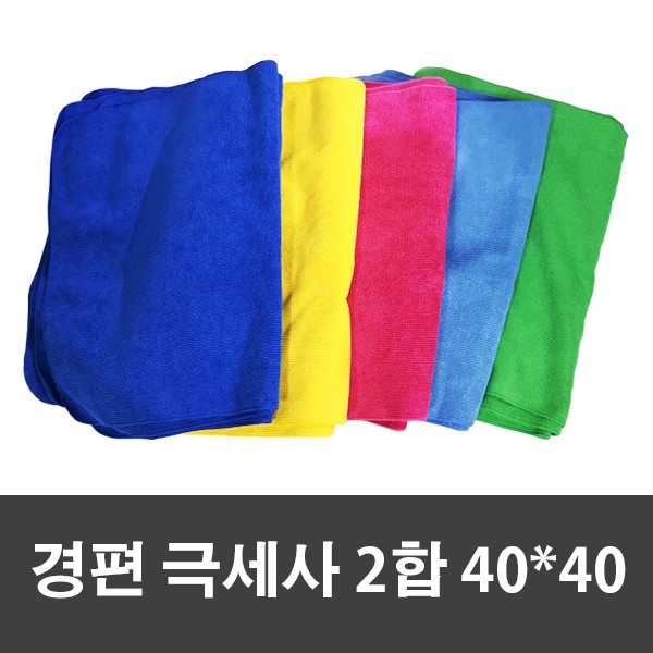 매직크린 경편 2합 극세사걸레 40X40 연청 20p