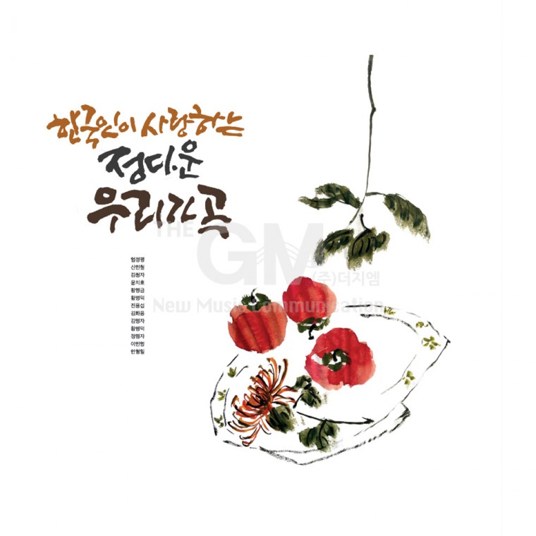 [더지엠]1LP 한국인이사랑하는정다운우리가곡[180g 블랙반]