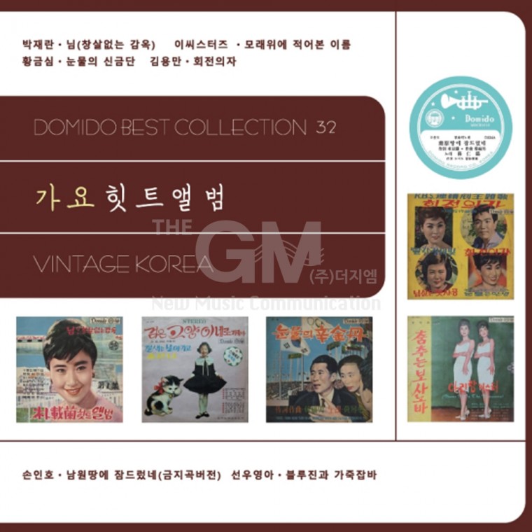 [더지엠]2LP 도미도베스트컬렉션32-가요힛트앨범(Vintage Korea)