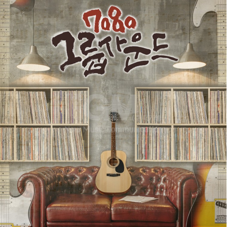 [더지엠]1LP 7080그룹사운드[180g 블랙반]