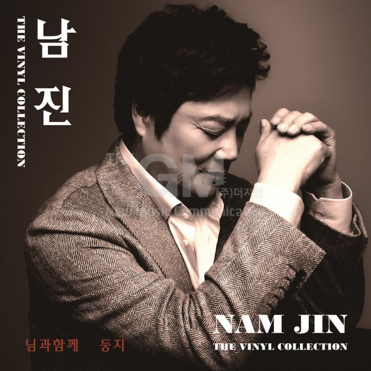 [더지엠]1LP 남진 (NAM JIN)-THE VINYL COLLECTION [600장 한정반]