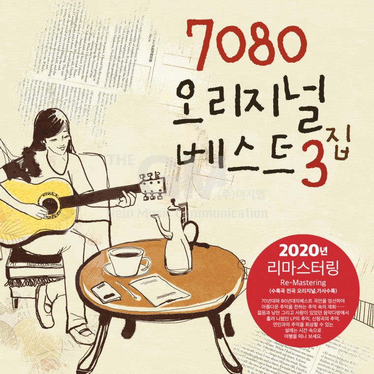 [더지엠]1LP 7080오리지널베스트3집