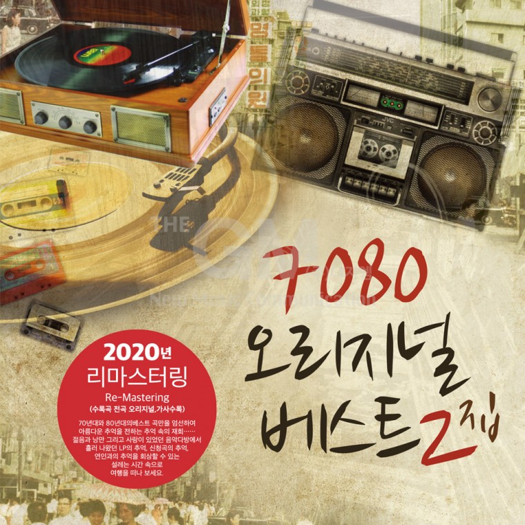 [더지엠]1LP 7080오리지널베스트2집