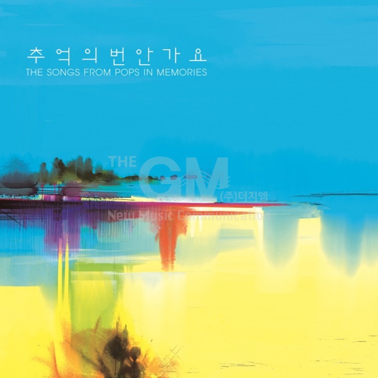 [더지엠]1LP V.A-추억의 번안가요 (The Songs From Pops In Memories)