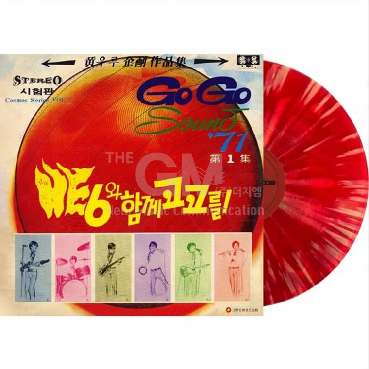 [더지엠]1LP 히식스(HE6)