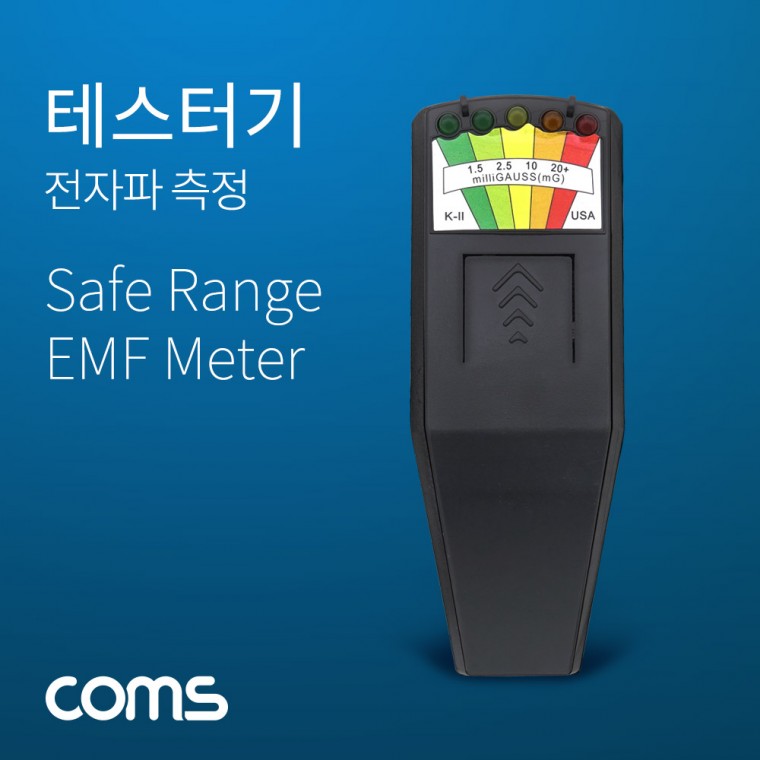 테스터기(전자파 측정) EMF Meter