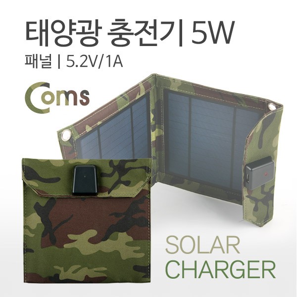 태양광 충전기 5W 패널 5 2V 1A