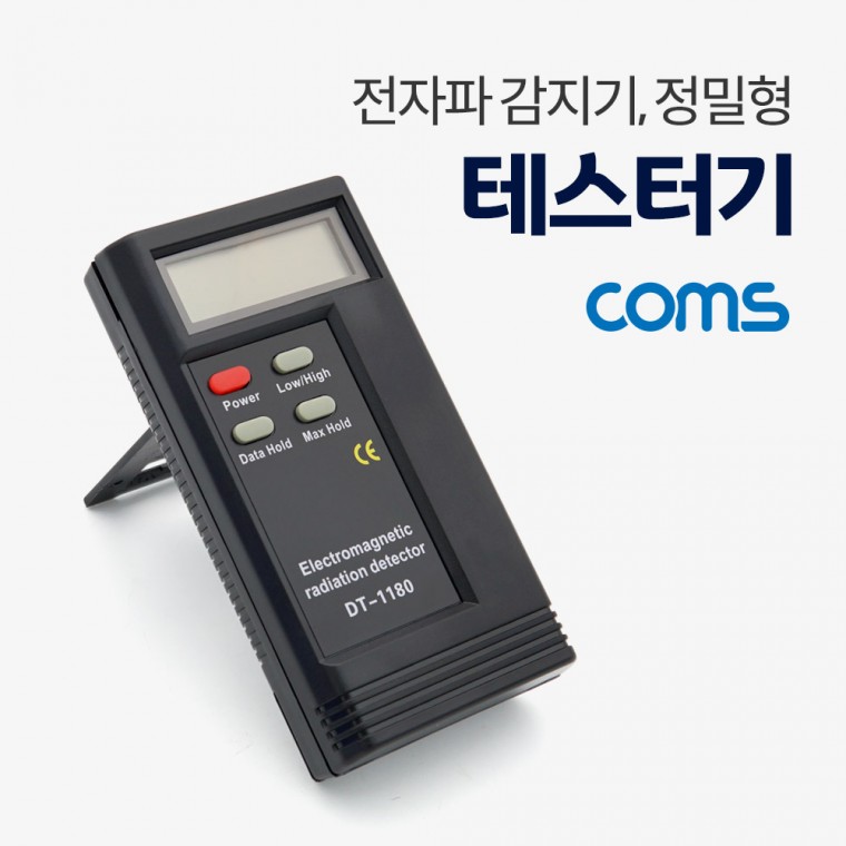 테스터기(전자파 감지기) 정밀형