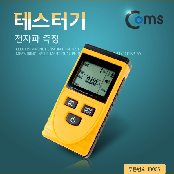 테스터기(GM3120) 전자파 측정