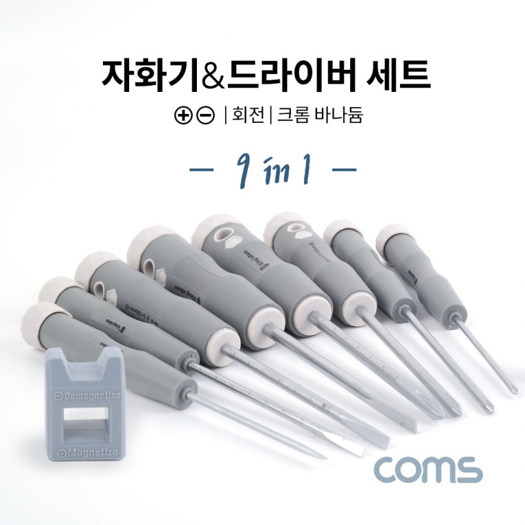 클림핑 툴(1PK 3003F)