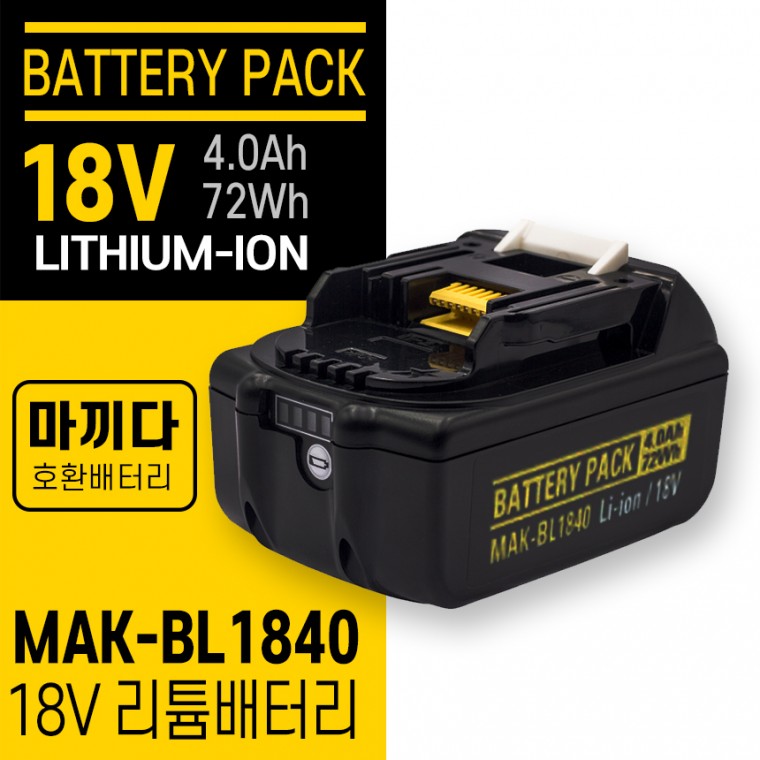 BL1840 리튬배터리 18V