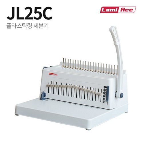 라미에이스 플라스틱 링제본기 JL25C