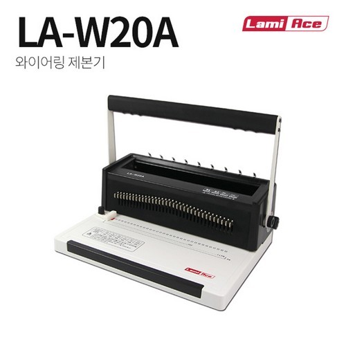 라미에이스 와이어 링제본기 LA-W20A