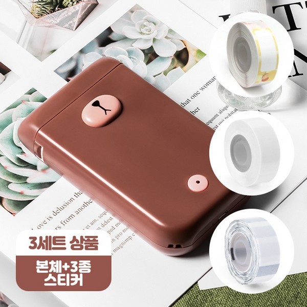 D30S 브라운 초코곰돌이 라벨 3SET