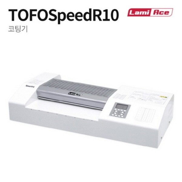 라미에이스 코팅기 TOFOSpeedR10