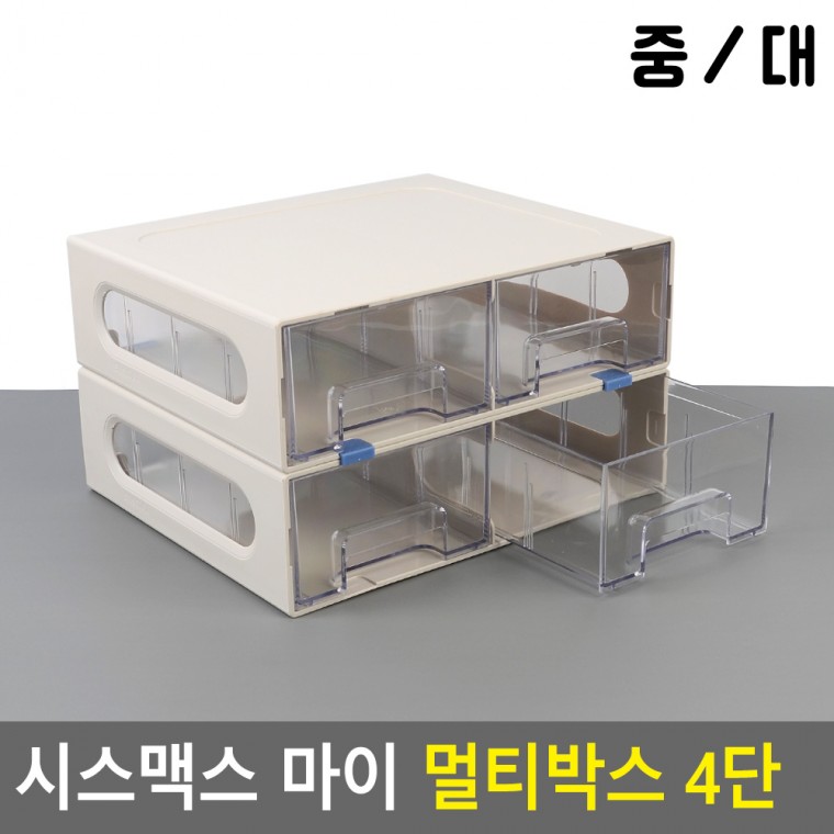 시스맥스 마이 멀티박스 4단 데스크정리함 다용도정리함 아크릴정리함 화장품정리대 소품정리함