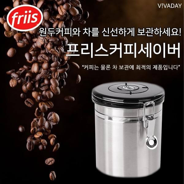 EA 프리스 커피세이버 12oz 원두보관 커피용기