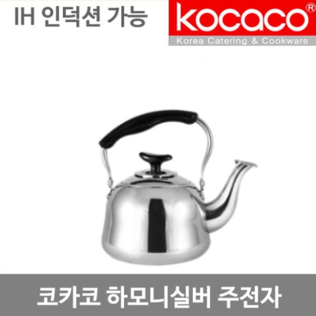 하모니 실버 주전자 1500ml 인덕션 스텐 물주전자 조리도구 주방용품