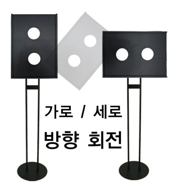 이젤 A3 2pole 회전 고정 겸용 스탠드 안내판 광고판 POP 포스터 예쁜