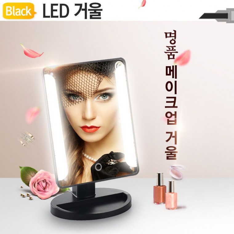 LED 조명 화장 거울 탁상형 메이크업 화장대 뷰티