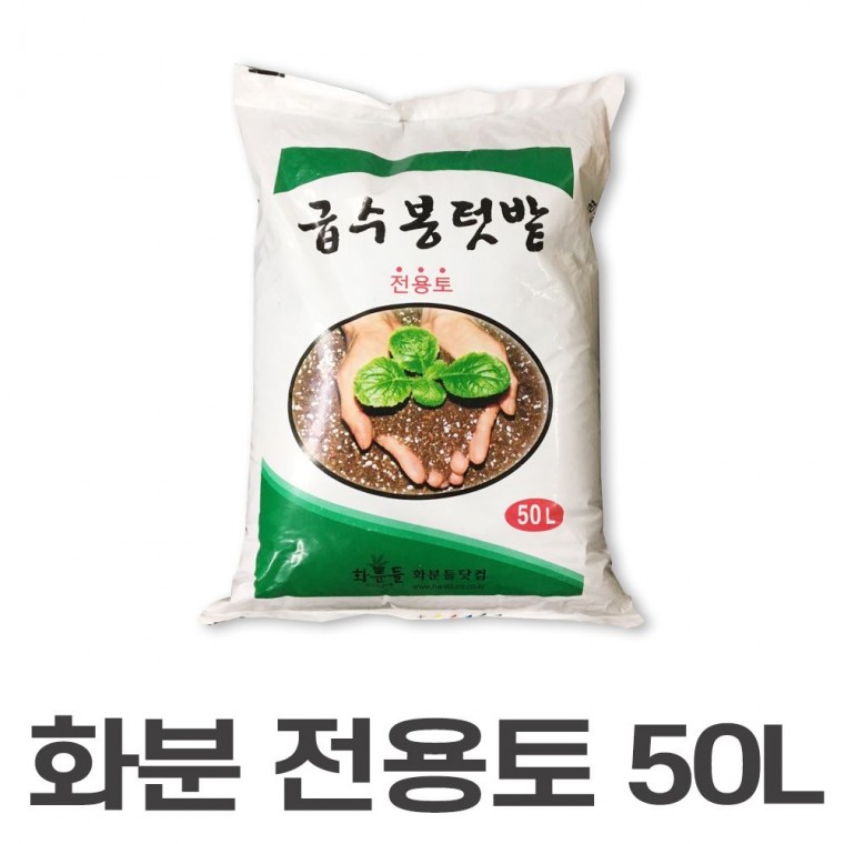 펄라이트 다육이흙 분갈이 상토 50L 분갈이흙 비료 코코 피트 화분 화분흙