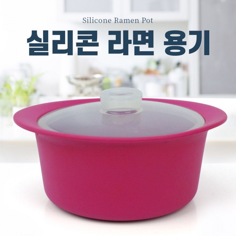 전자레인지용 전용 냄비 800ml 중형 실리콘 용기 계란찜기 렌지 그릇 달걀찜