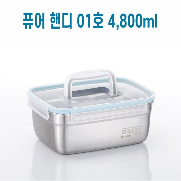 사각 냉장고 수납 용기 스텐 김치통 4800ml 스테인레스 김치냉장고 스텐락