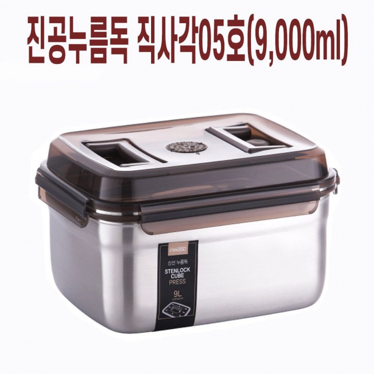 사각 냉장고 수납 용기 스텐 김치통 누름독 9000ml 스테인레스 김치냉장고