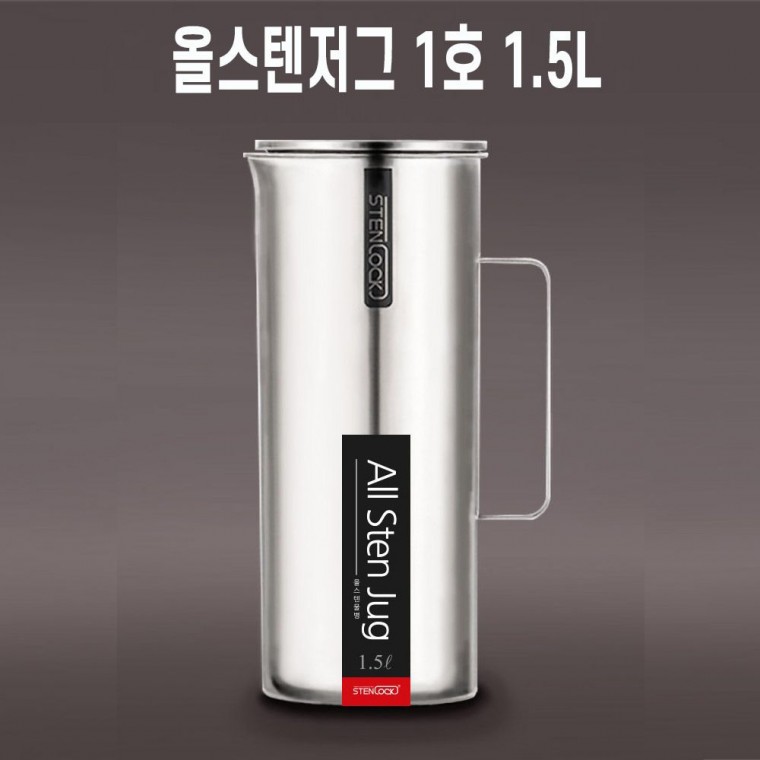 손잡이 식당 업소용 냉장고 저그 스테인레스 물병 1500ml 스텐 1리터 물통