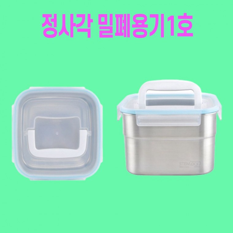 스텐 반찬통 스테인리스 사각 용기 3000ml 밀폐 스텐통 스텐레스 스텐찬통