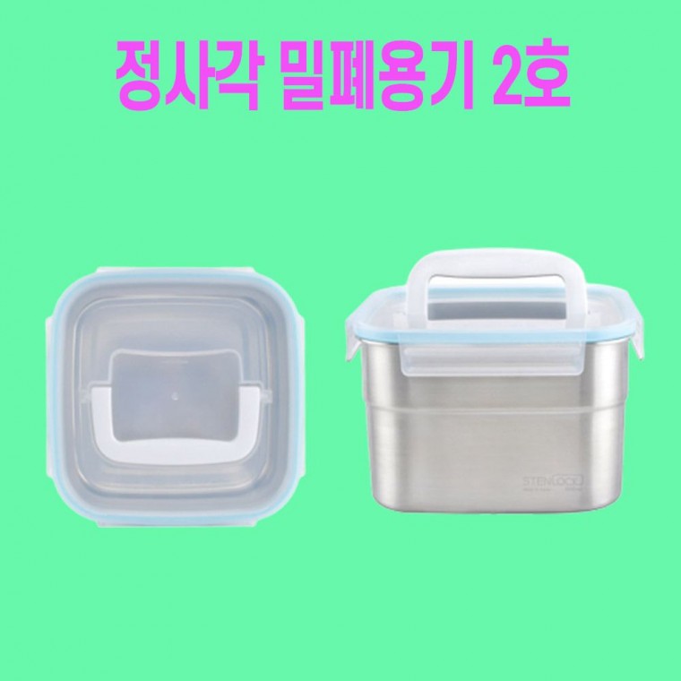 스테인레스 반찬통 스텐 사각 밀폐 용기 4000ml 스텐통 스텐찬통