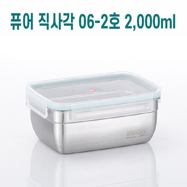 사각 냉장고 소분 스테인레스 반찬통 2000ml 이유식 용기 스텐 김치통