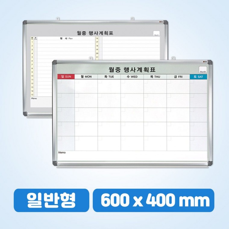 월중표 소형 600 x 400 월간 계획표 달력 보드판 일정표