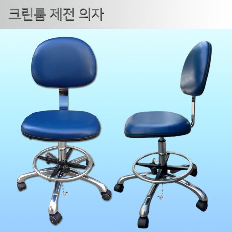 크린룸 제전의자 제도용의자 반도체 공장 연구실 사무용 정전기방지 실험실의자