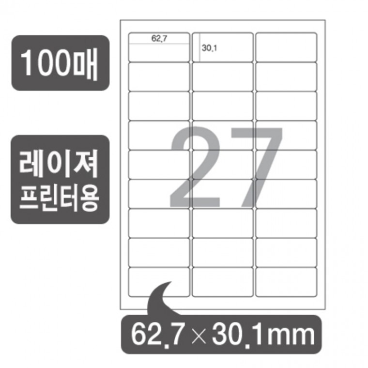 생활있지 다용도 레이저광택라벨100매U