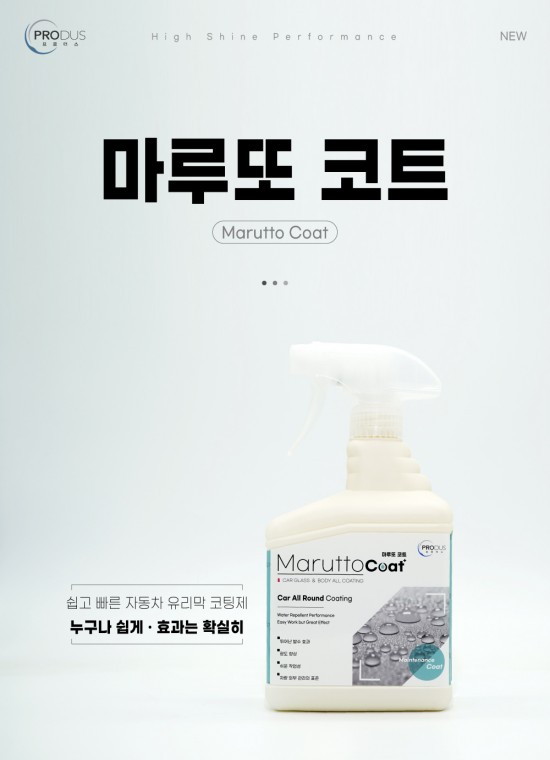 마루또 코트 700ml