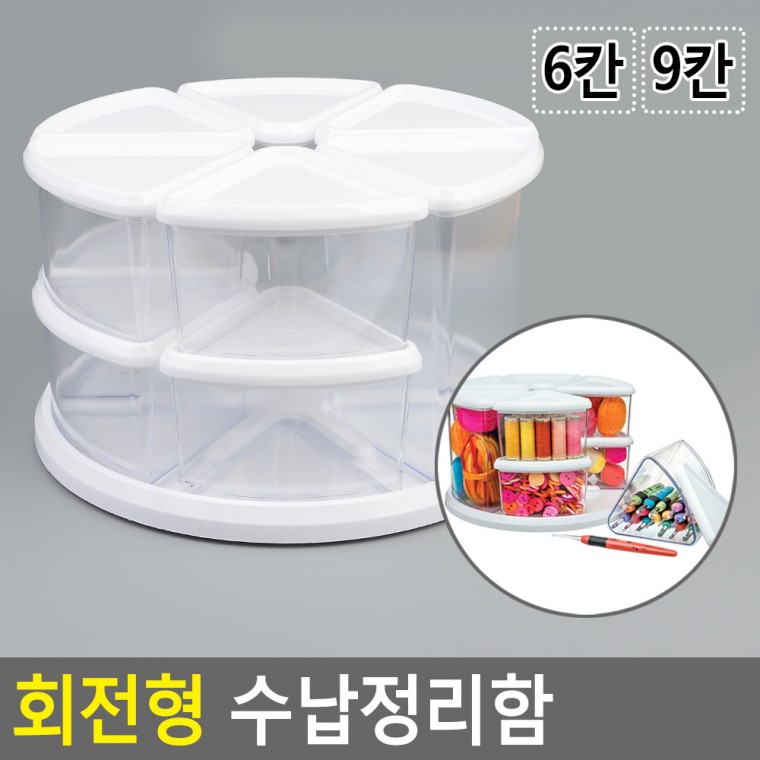 회전형 수납정리함 회전정리함 다용도정리함 아크릴정리함 화장품정리대 투명정리함 칸막이정리함