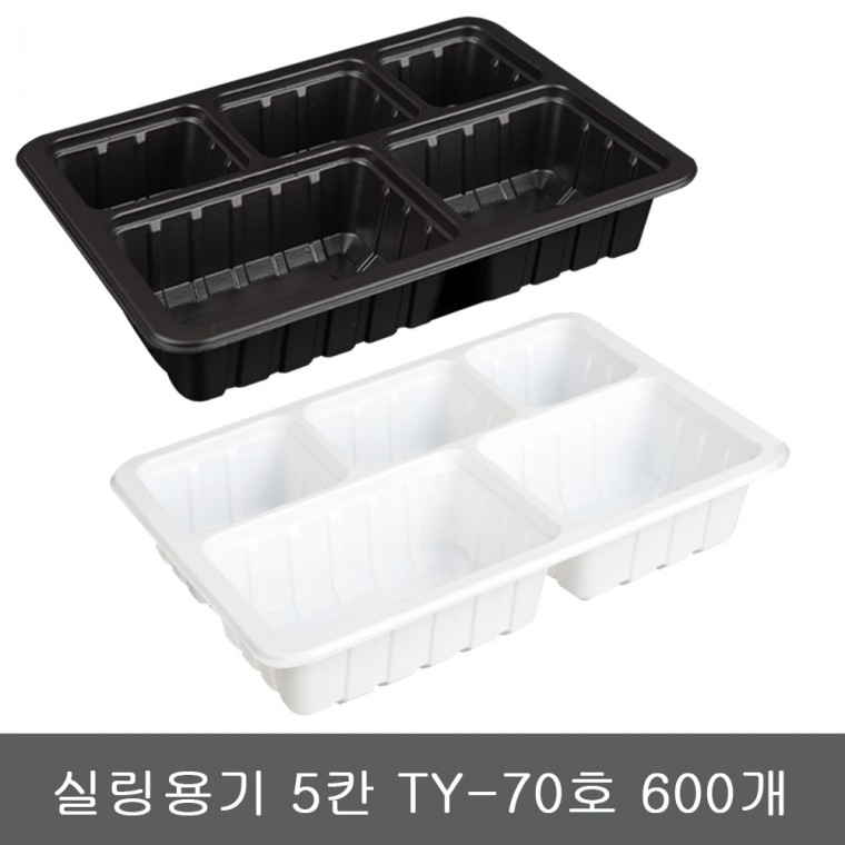 [도매포유]실링용기 5칸 TY-70호 600개