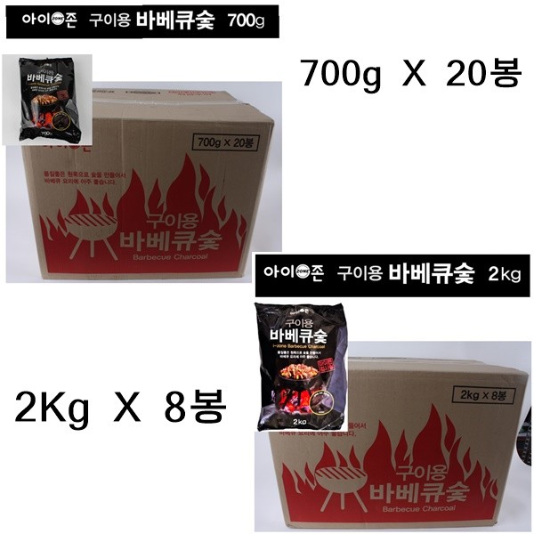 아이존 구이용 캠핑 펜션 바베큐숯 봉지 700gX20봉(1박스) / 봉지 2kgX8봉(1박스) 선택