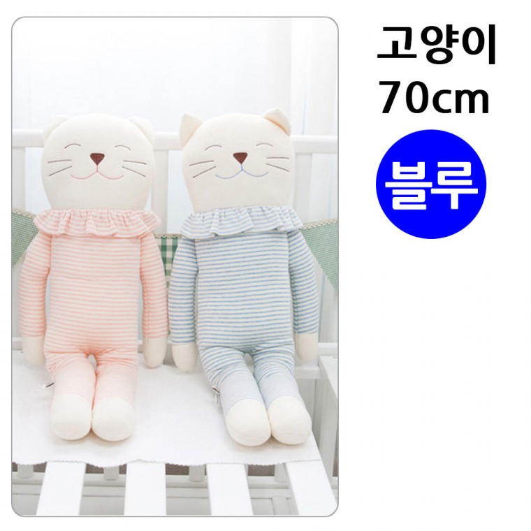 오가닉아일랜드 고양이 인형 70cm (블루)