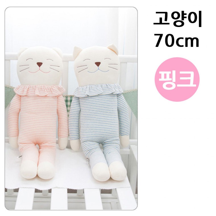 오가닉아일랜드 고양이 인형 70cm (핑크)