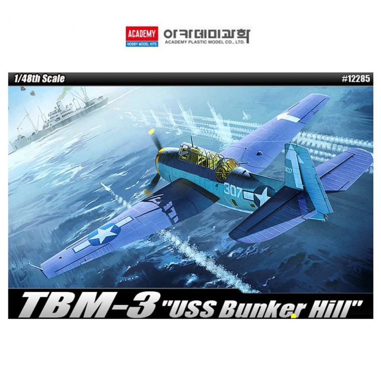 아카데미 1대48 TBM-3 (벙커 힐) (12285)