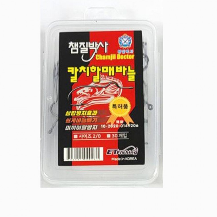 칼치할매바늘 갈치채비 칼치할매바늘